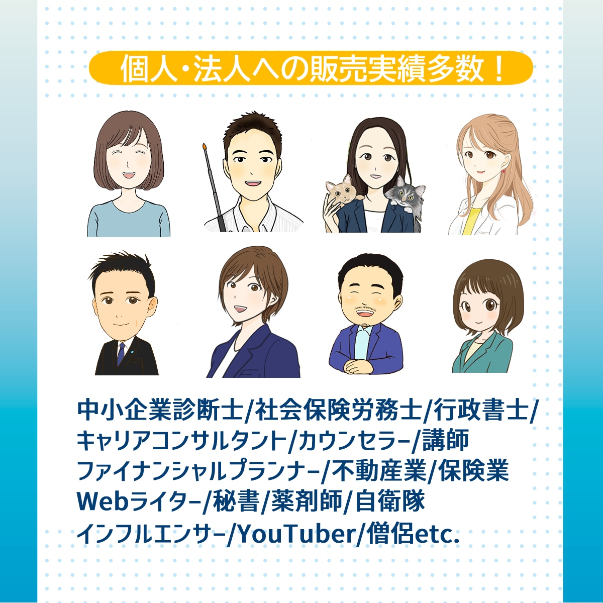 お写真1枚からビジネス用似顔絵イラスト制作します 追加料金ナシ！SNSアイコン/名刺/プロフィールなどに イメージ3