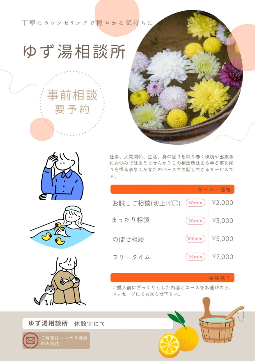 お悩み相談承ります 精神交流分析士による一味違う相談してみませんか？ イメージ1