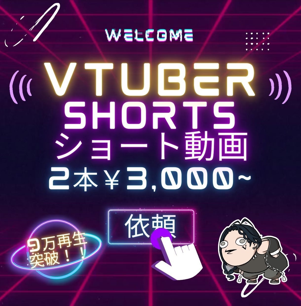 VTuberの魅力伝えるショート動画切り抜きします 《視聴維持率を意識したテンポ感・テロップ編集で活動を加速》 イメージ1