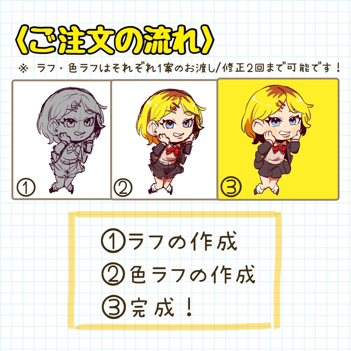 アニメ塗り・単色の背景でかわいいイラストを描きます アイコン・グッズ・プレゼント用イラストなどに！ イメージ7