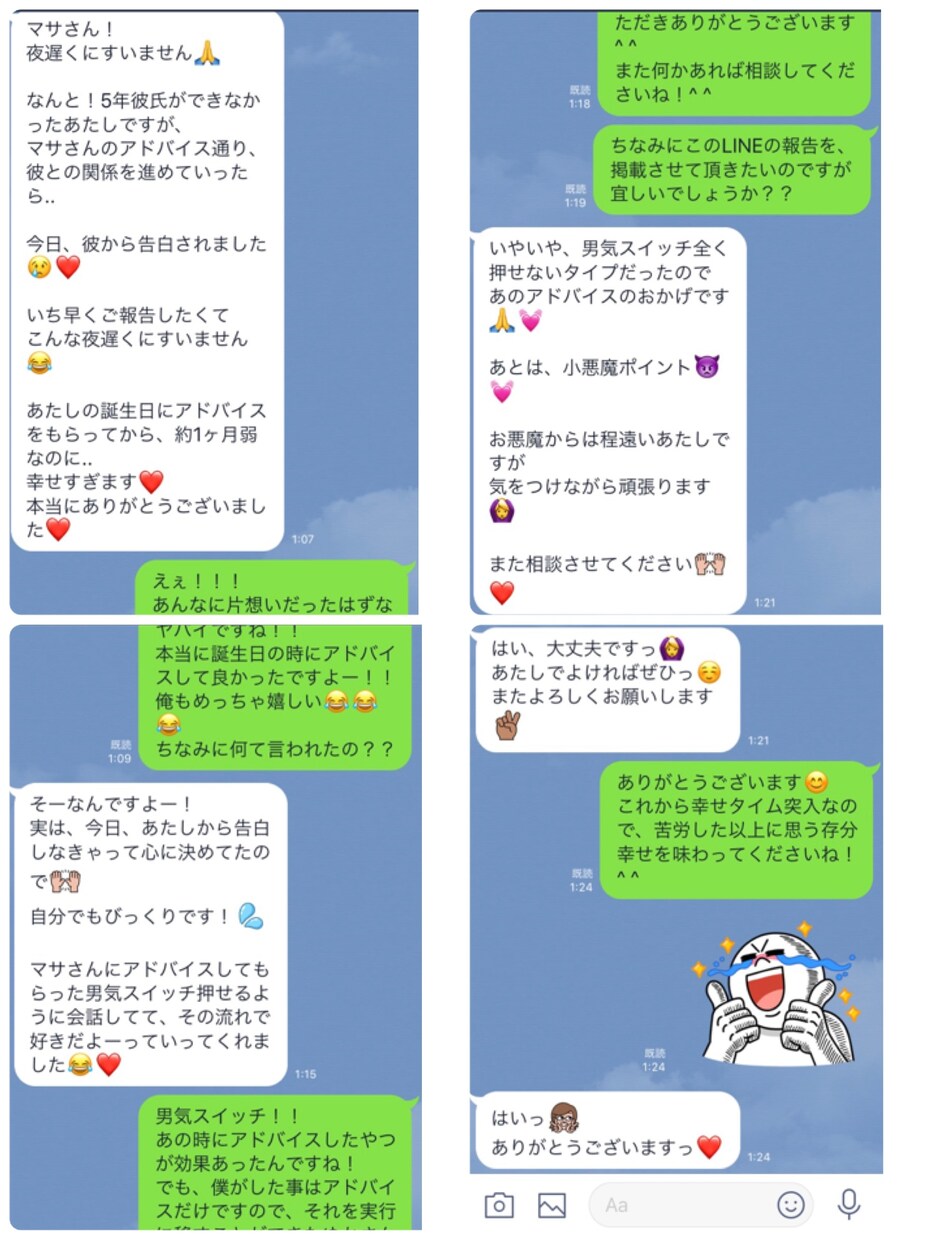 女性限定＊恋愛の悩み苦しみを取り除き解決に導きます 相談実績2万人元全国No.1スカウトマンがあなたをサポート！ イメージ1