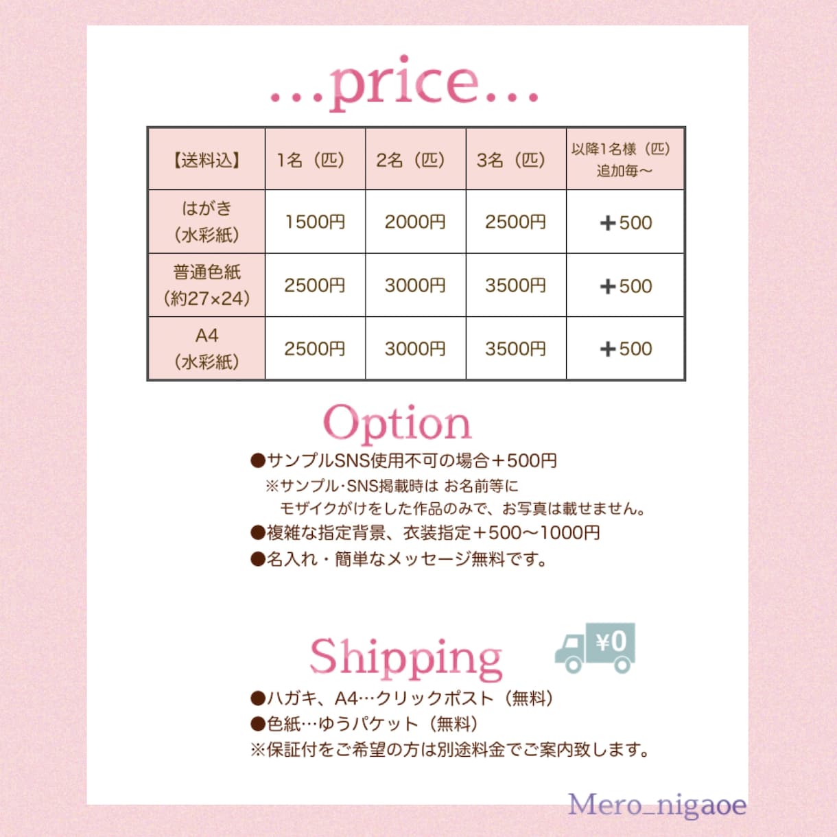 原画【色紙Ａ4にがおえ】アナログ水彩画お届けします ＊送料込＊下書き確認有＊似顔絵検定1級所持＊プレゼント等に♪ イメージ2