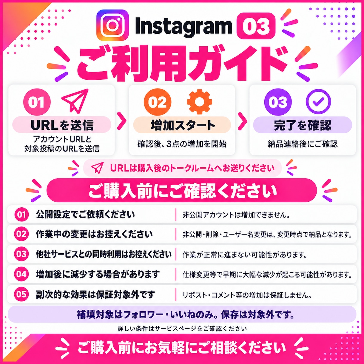 インスタ 日本人フォロワー・いいね・保存増やします フォロワー100、いいね100、保存100を1セットで✨ イメージ3