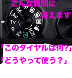 カメラ初心者に写真の撮り方を基礎から教えます ミラーレスカメラ、一眼レフ、スマホ イメージ2