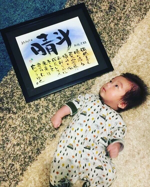 出産祝いに大変喜ばれます お名前を世界に一つだけのartにします。 イメージ1