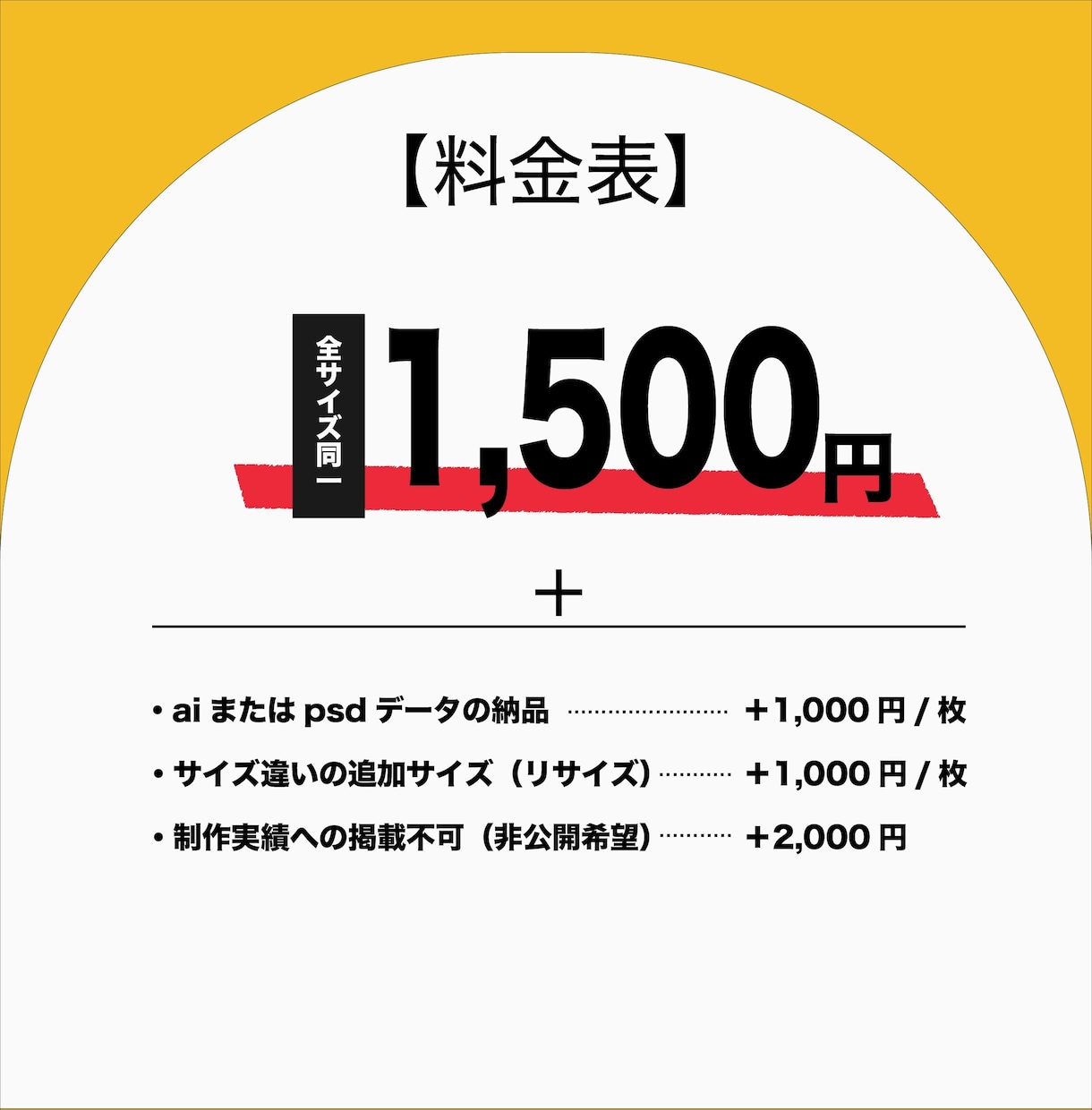 SNS・WEBサイトのバナー・画像制作します 【先着5名様限定1,500円 / 修正無制限】幅広く対応 イメージ2