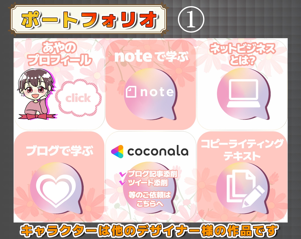 ラインリッチメニューを作成いたします デザインが決まってなくても一緒に本気で考えるデザイナー イメージ3