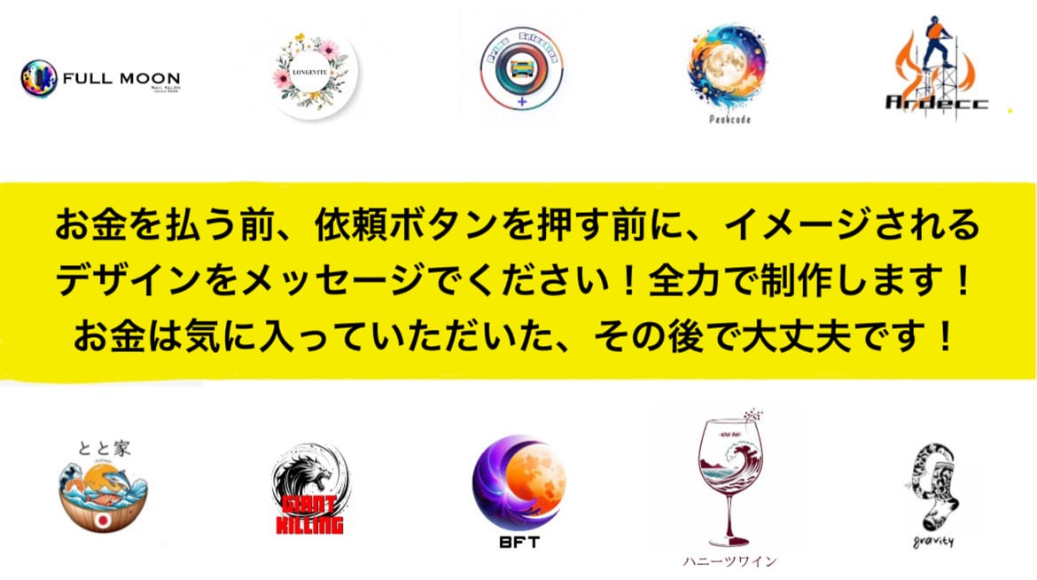 ご納得いくまで永遠にデザインを作成いたします 高クオリティハイスピード神コスパで作成いたします！！ イメージ3