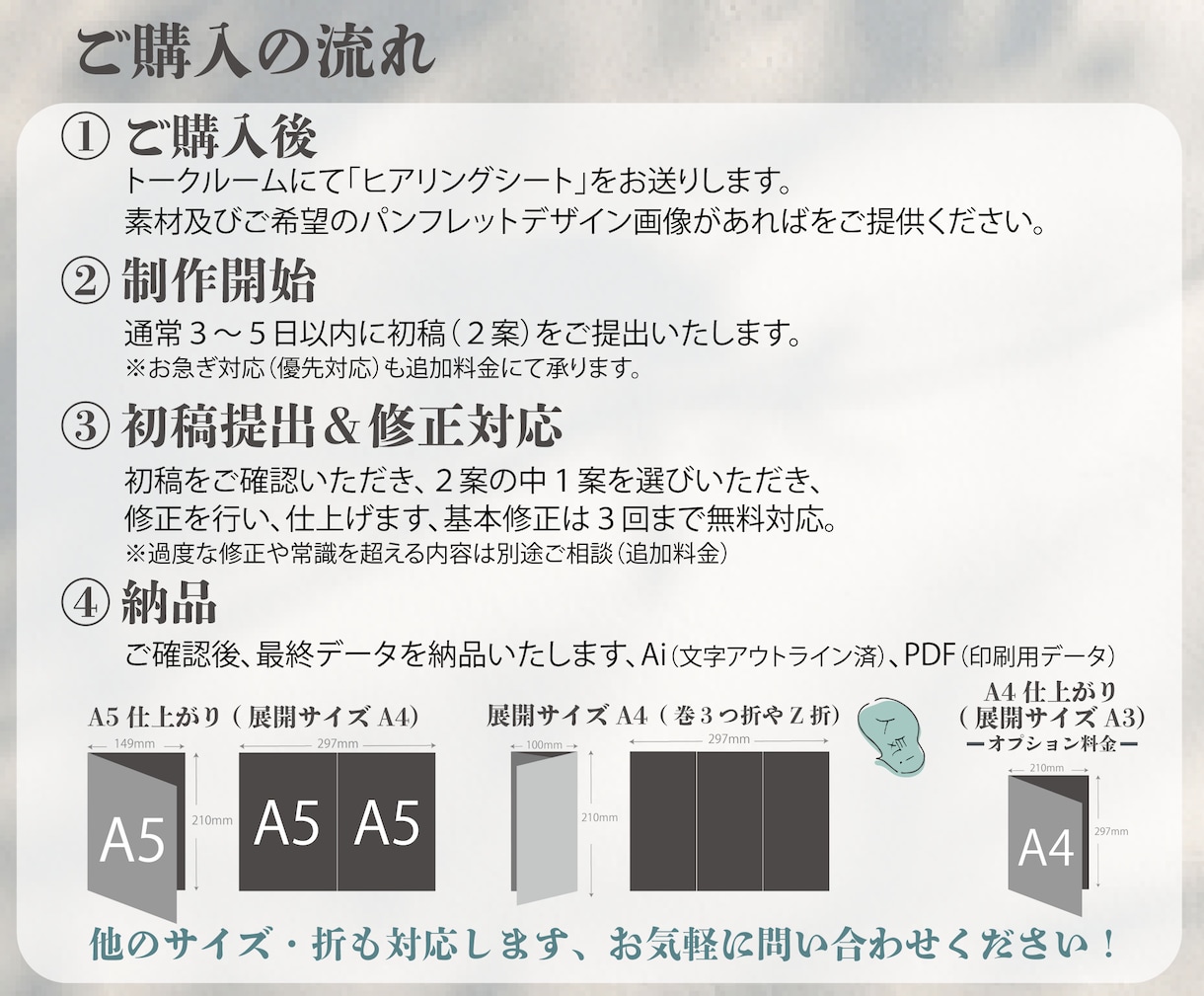 特別価格！伝わる、目を惹くパンフレットを作成します 「なんとなく作った」は卒業！伝わるパンフで、第一印象UP。 イメージ10
