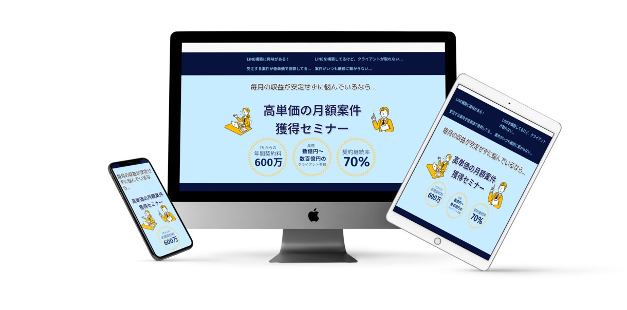実績多数のプロが本格的なHPを制作します 納品後のアフターフォロー付きが満載 イメージ5