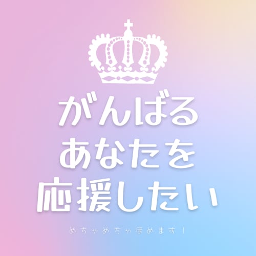 貴方に笑顔でいて欲しいから✨寄り添ってお話伺います 少しの時間でも！✨話するだけで楽になったりしますよ！☺︎♡ イメージ4