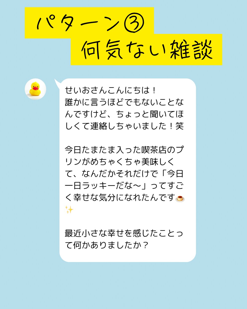 友達に話すほどでもない、小さな好奇心を受け止めます 日常の出来事から趣味の話まで。「誰かに話したい」を受止めます イメージ6