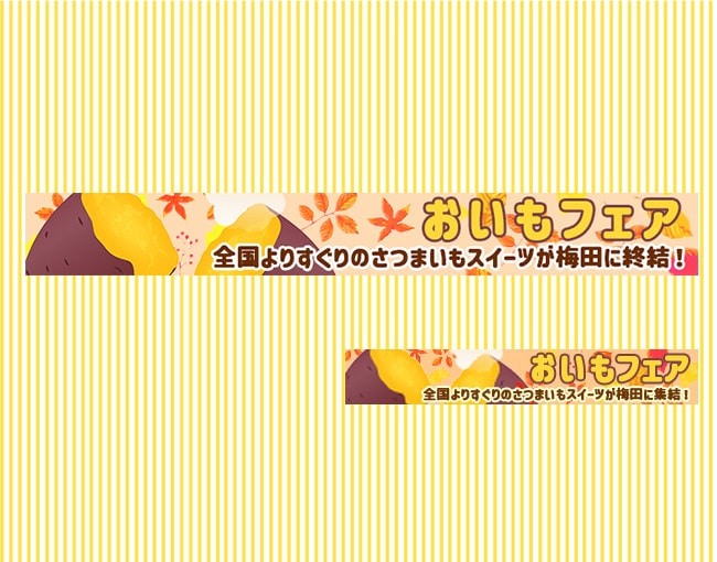 WEB画像つくります バナー・ヘッダーなどWEB画像全般OK！ポップなデザイン◎ イメージ2