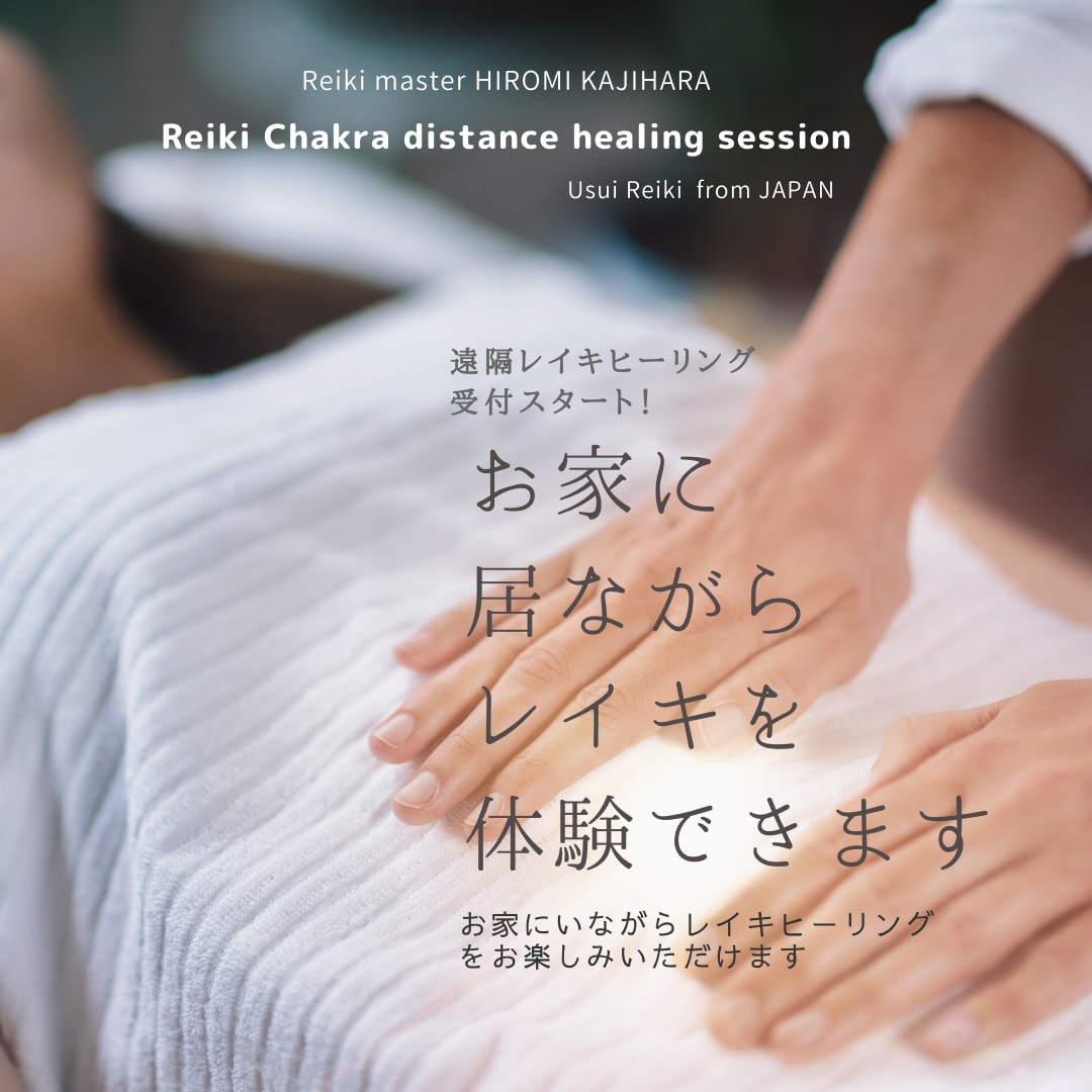レイキで心のお洗濯♪キラキラの高波動送ります 感情や思考の問題に特化したエネルギーワークです！ イメージ1