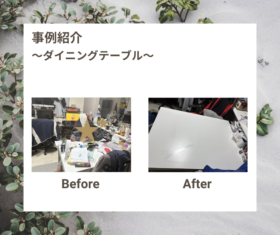 リピーター様専用｜3日間片づけに伴走します テキストチャット＆写真でサポートさせていただきます イメージ5