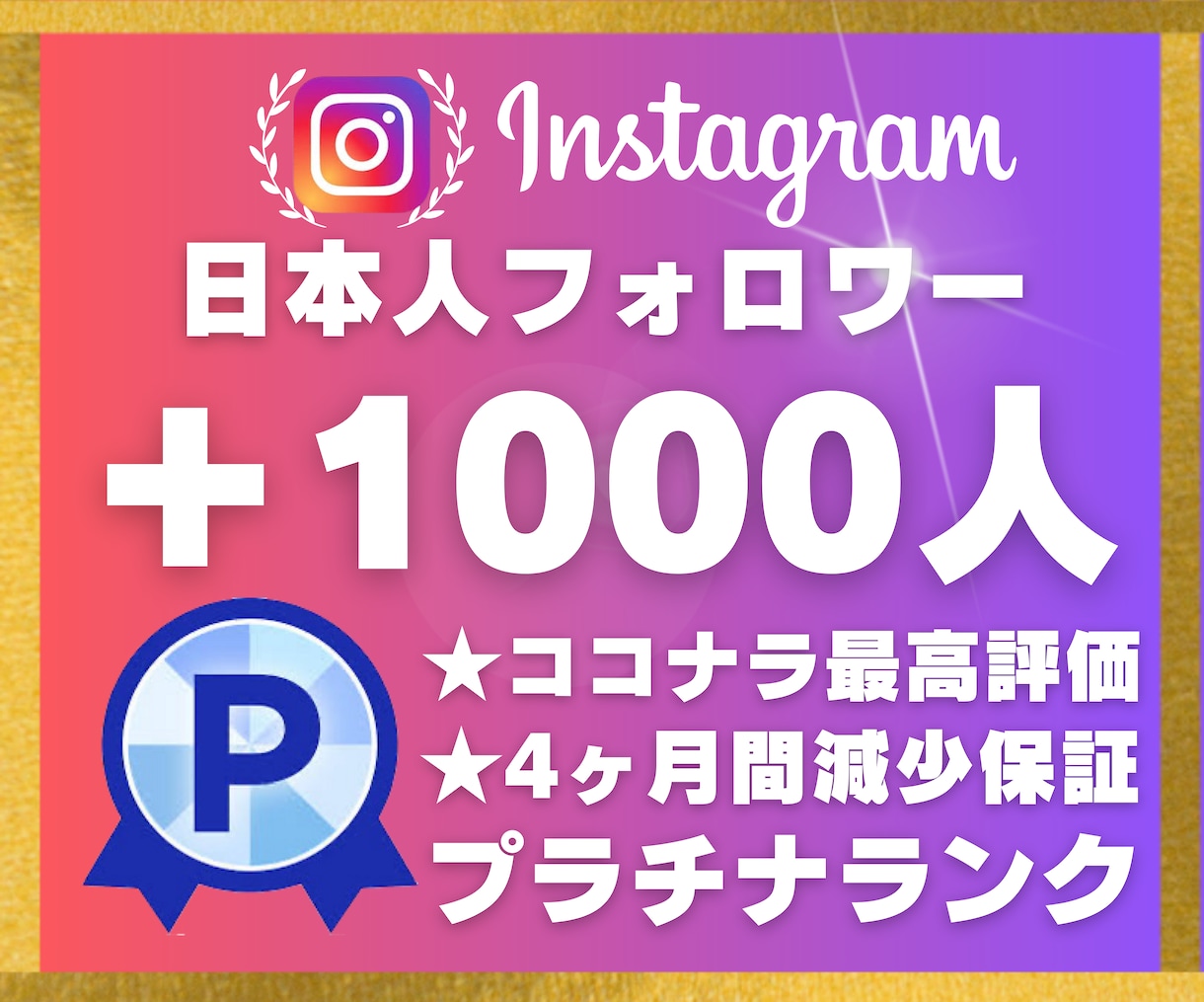 💬Coconala｜Super cheap! We will increase 1000 Japanese followers Follower JP SNS spreading propaganda shop – …