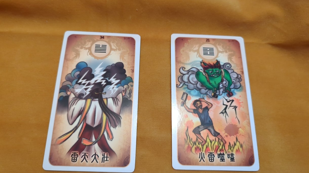 あなたのお悩み解決のお手伝いをいたします 風水鑑定士が易カードを使って読み解きます イメージ2