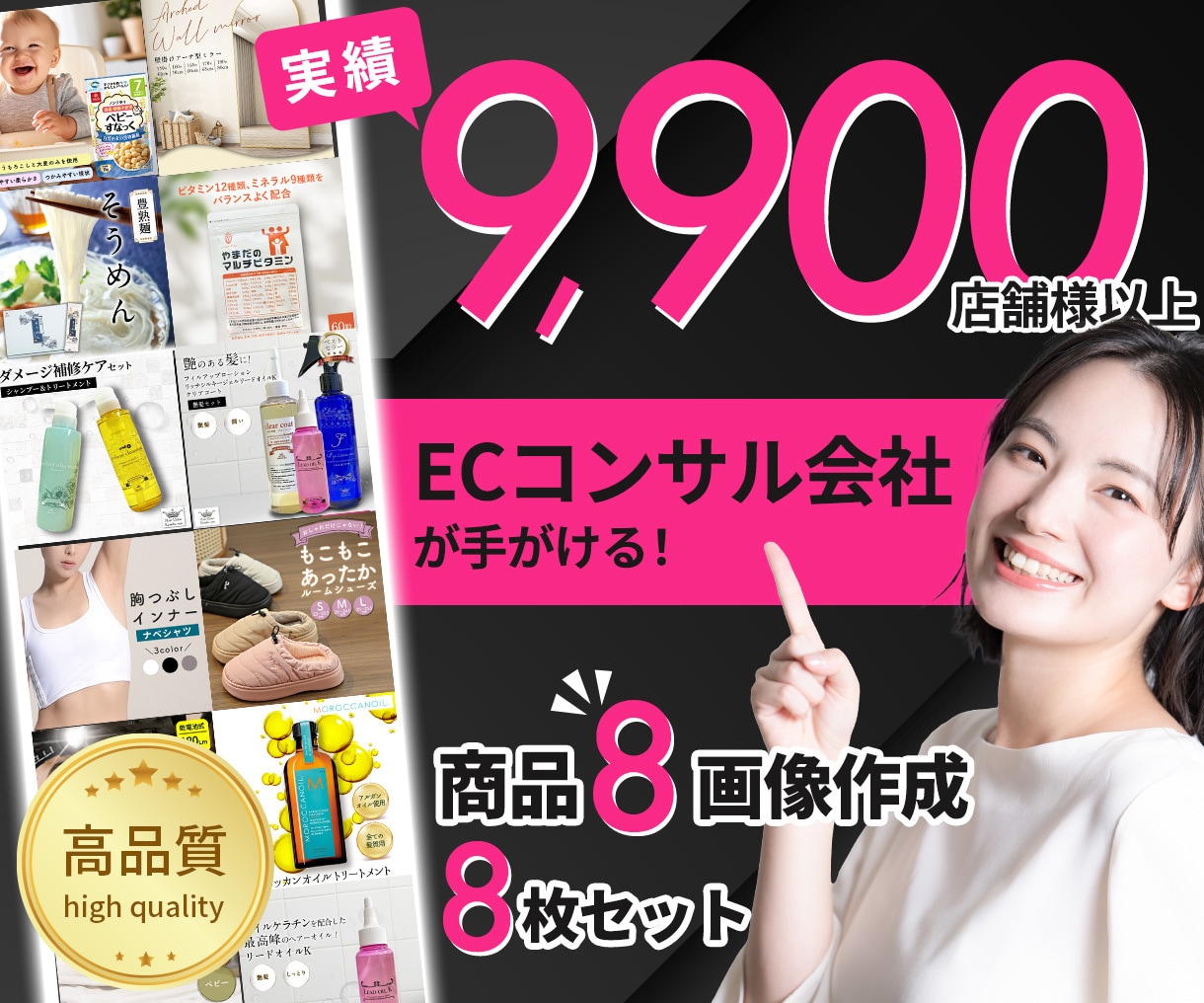 限定価格★商品の魅力を最大限伝える画像を作成します 【半額セール】先着10件★商品画像8枚セット 10,000円 イメージ1