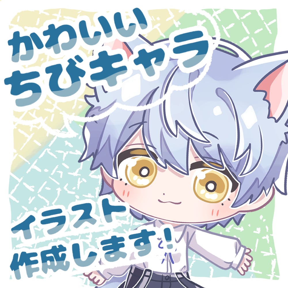 商用利用可◎ かわいいちびキャラを描きます オプションでグッズなどにもお使いいただけます.*･ﾟ イメージ1