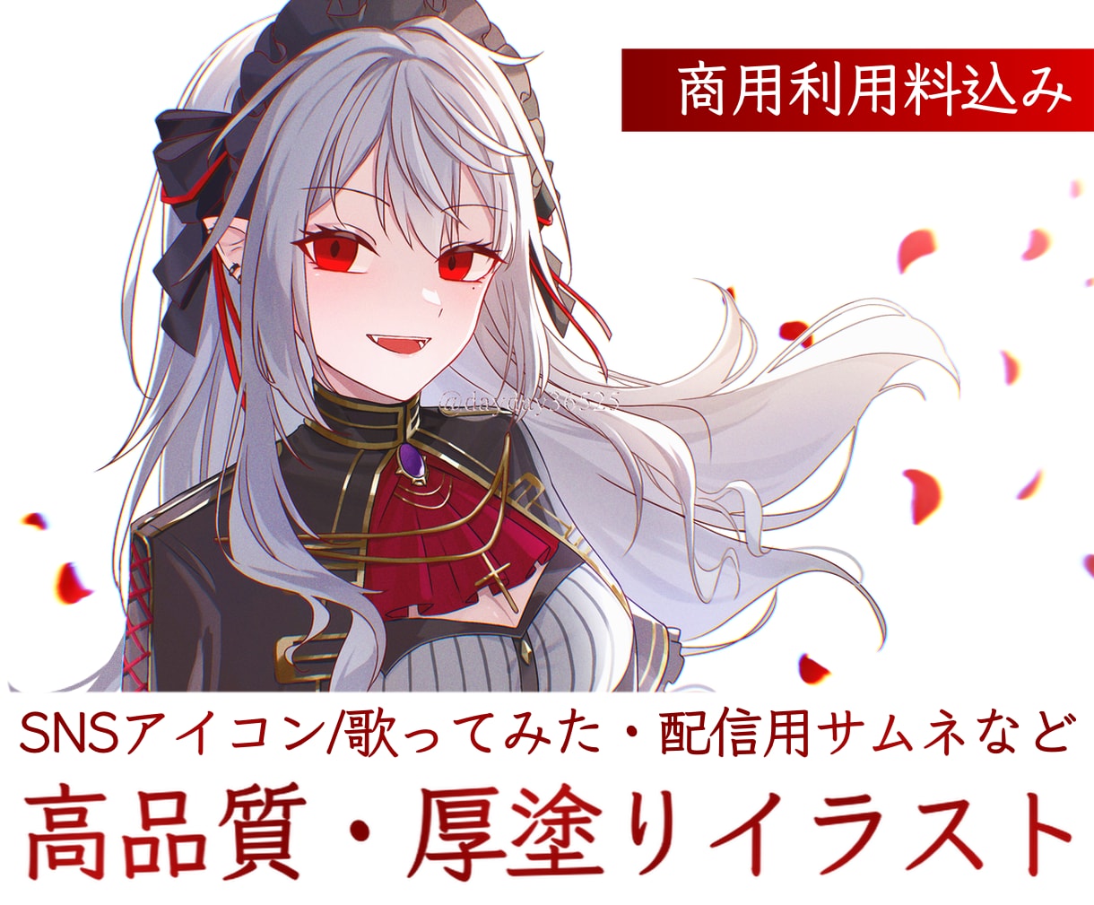 厚塗り・綺麗系イラスト制作承ります 商用利用料込み◎細部まで丁寧に仕上げます！ イメージ1