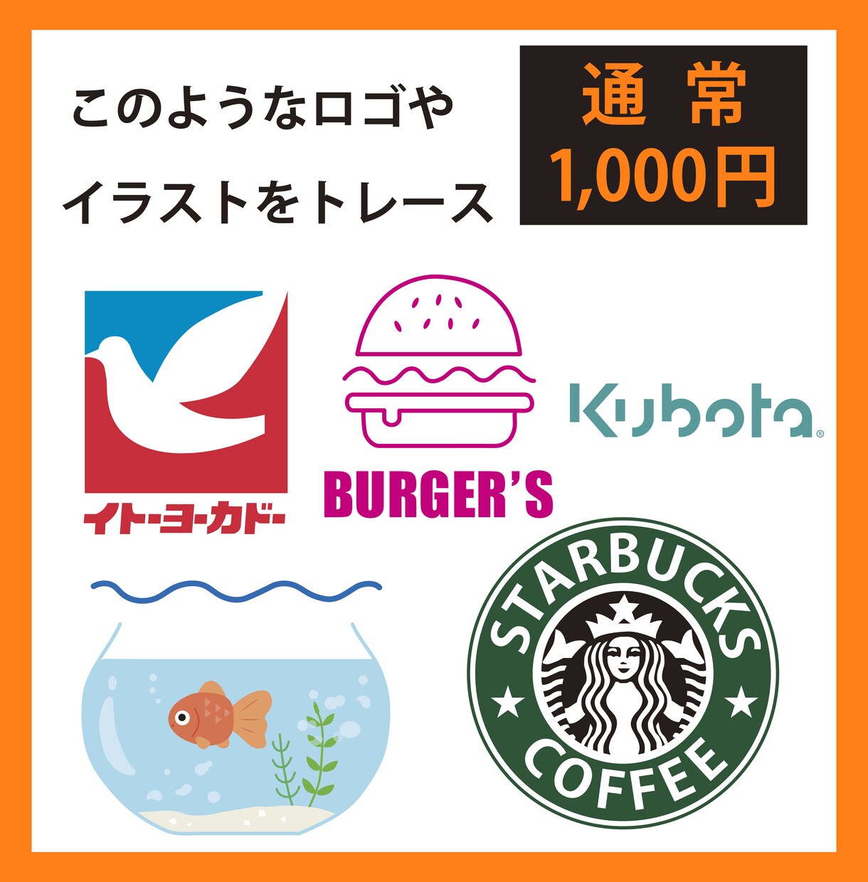 くっきり綺麗に！ロゴやイラストをAIデータ化します 高品質なAIデータを丁寧に制作いたします。【修正無制限】 イメージ2