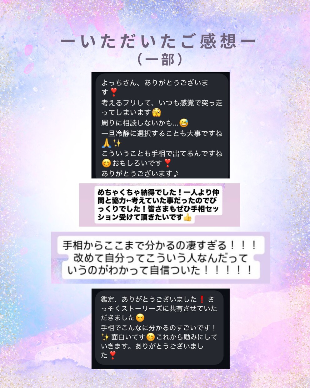 ワンコインで！手相で向いている働き方を見つけます 向いている働き方とワンポイントアドバイスの鑑定書を送ります！ イメージ3