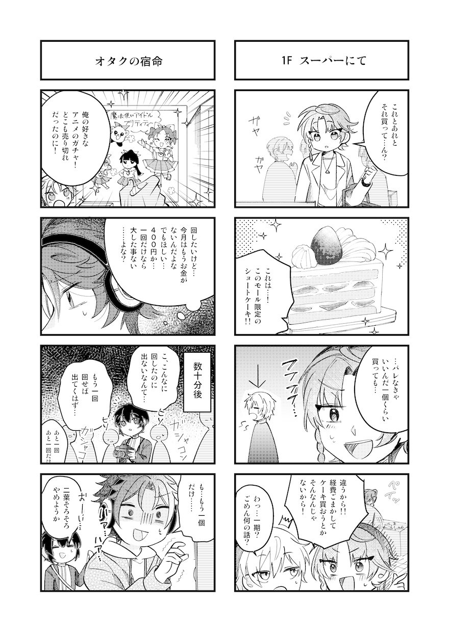 可愛い絵柄でプロレベルの4コマ描きます 商業誌利用可〇、細かいディールも描きます! イメージ2