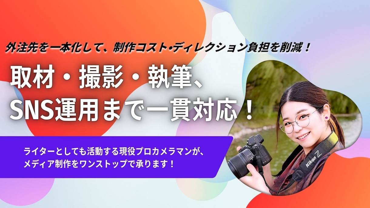 記事執筆5年超！プロが読者に伝わる記事を執筆します ジャンルを問わず、構成に沿って自然な文章を執筆します イメージ1
