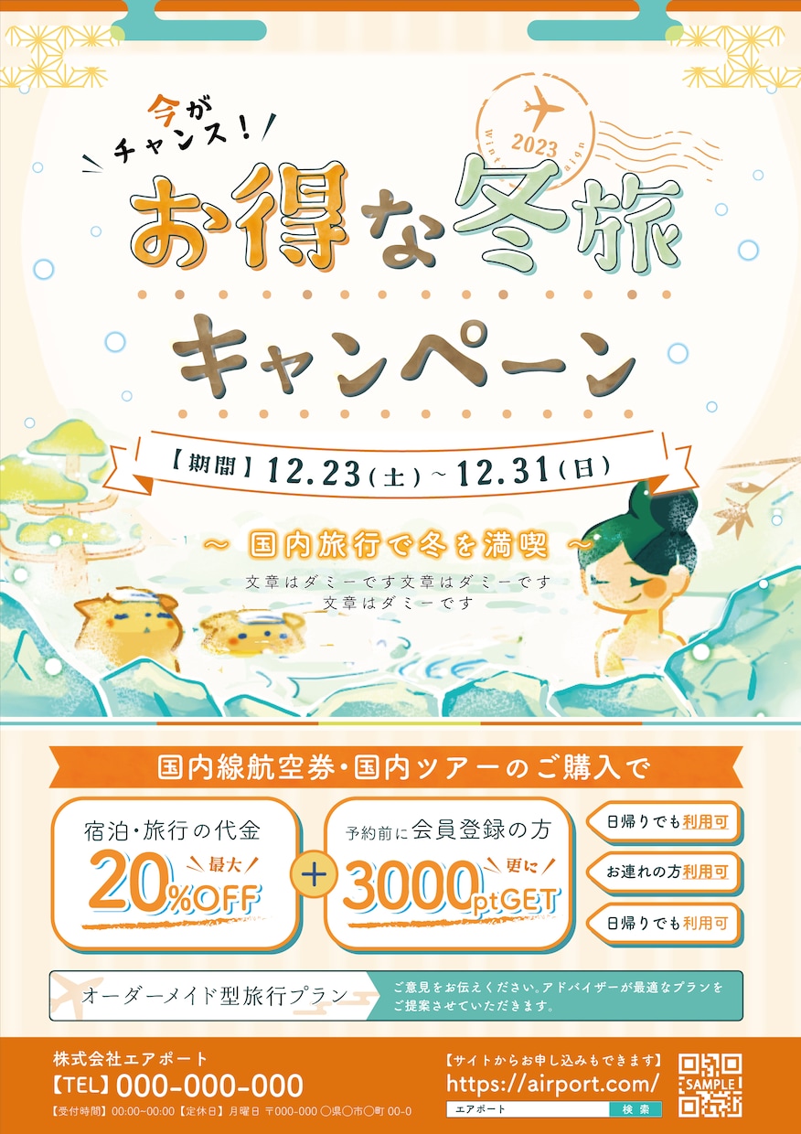 イラスト入り！印刷物なんでもデザインします イラスト×デザインで親しみやすさと個性溢れる広告を！ イメージ3