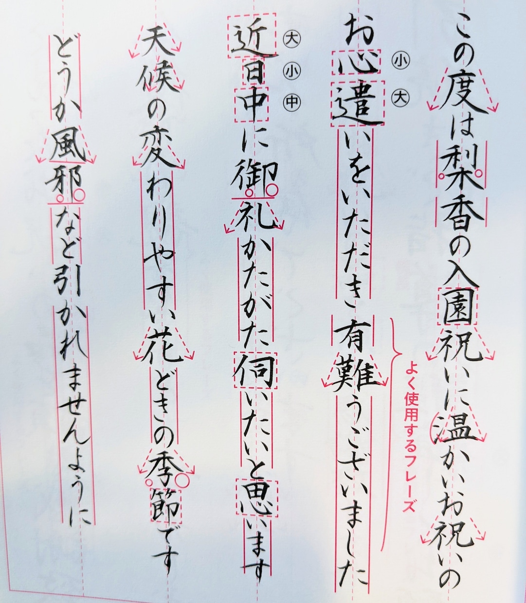 今年こそ、筆ペンで手紙文をマスター！丁寧に教えます 筆ペンで、美しい手紙文を練習しましょう！ イメージ3
