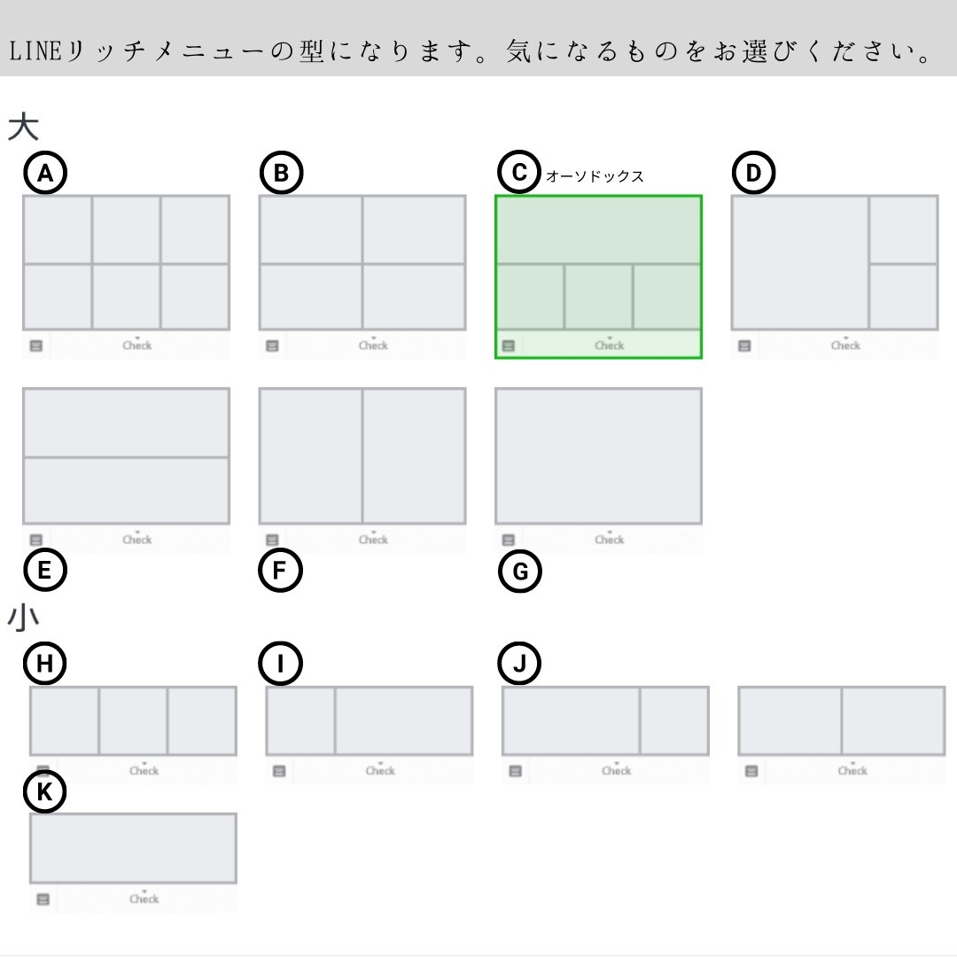 ラインのリッチメニューを制作いたします。ます 登録して下さったお客様が見やすく使いやすいデザイン イメージ1