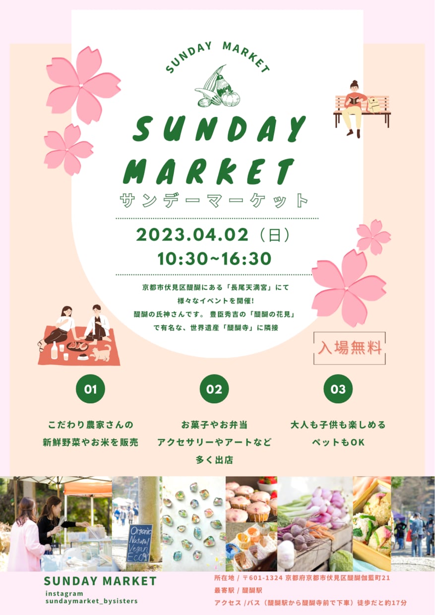 目に止まるクリエイティブなチラシ作成承ります イベント　フライヤー　チラシ作成目に止まるクリエイティブさ イメージ1