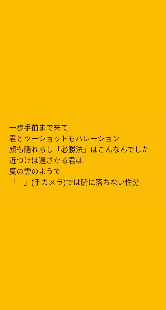 もう、曲作っちゃいます 歌詞作ります！　って言ってたんですけど、丸々一曲つくりますね イメージ1