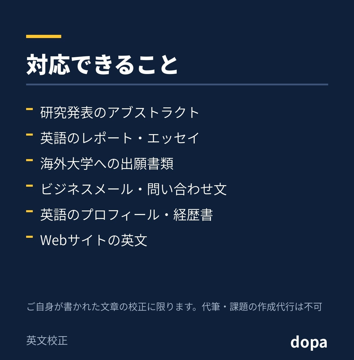 書いた英文を自然な英語に直します どこをなぜ直したかも一緒にお返しします イメージ2