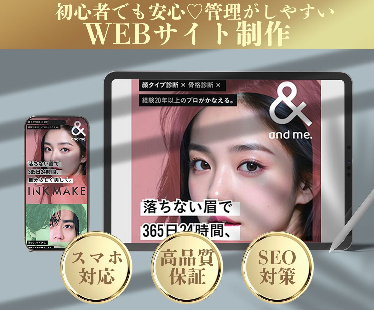 見る人に伝わる・操作しやすい構成とサイト制作します シンプルで今の時代にマッチした洒落たWEBデザインをお届け♡ イメージ1