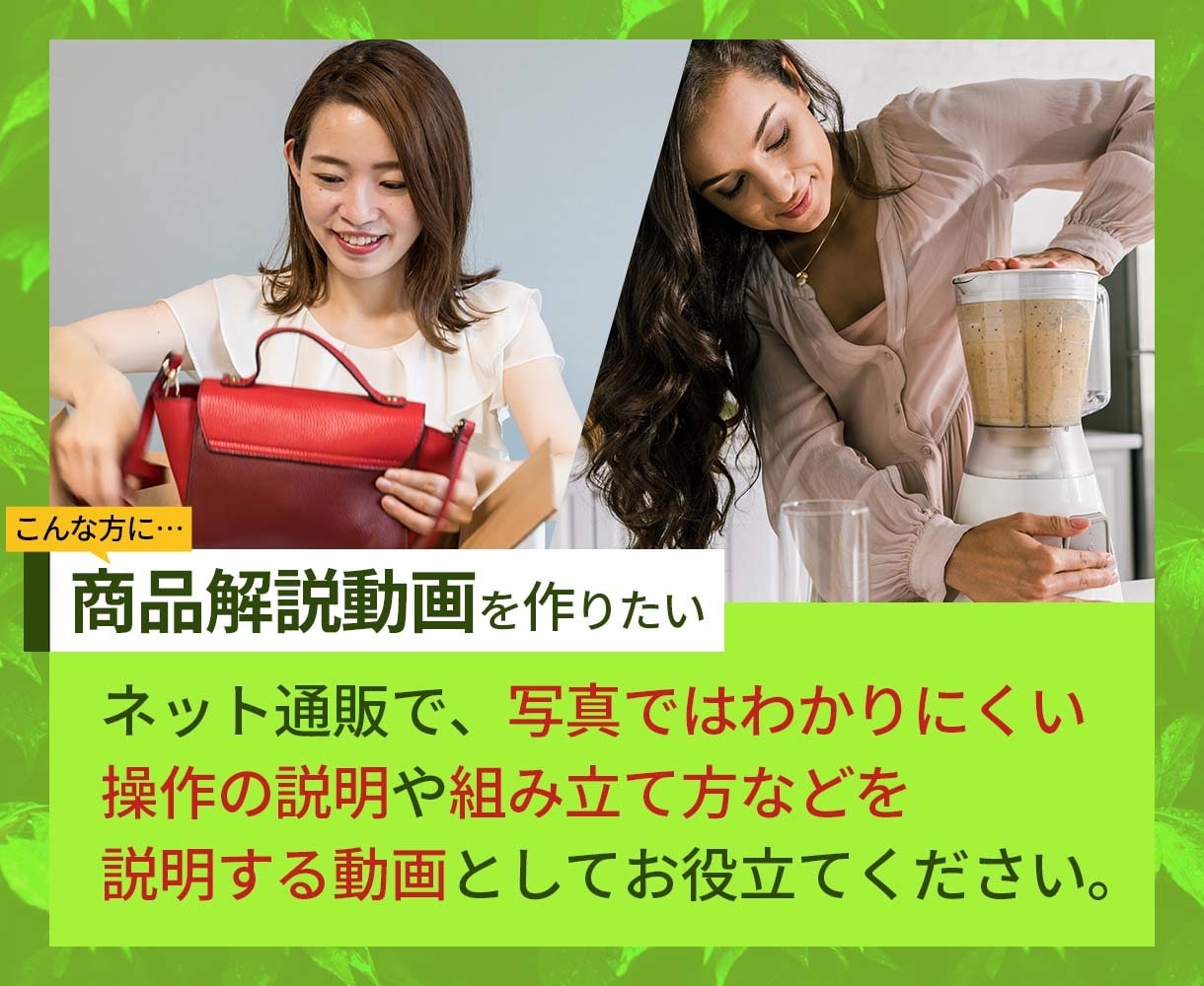 企業紹介や商品・サービスの紹介動画を作ります 業界経験15年超の動画クリエイターがあなたのビジネスを応援 イメージ5