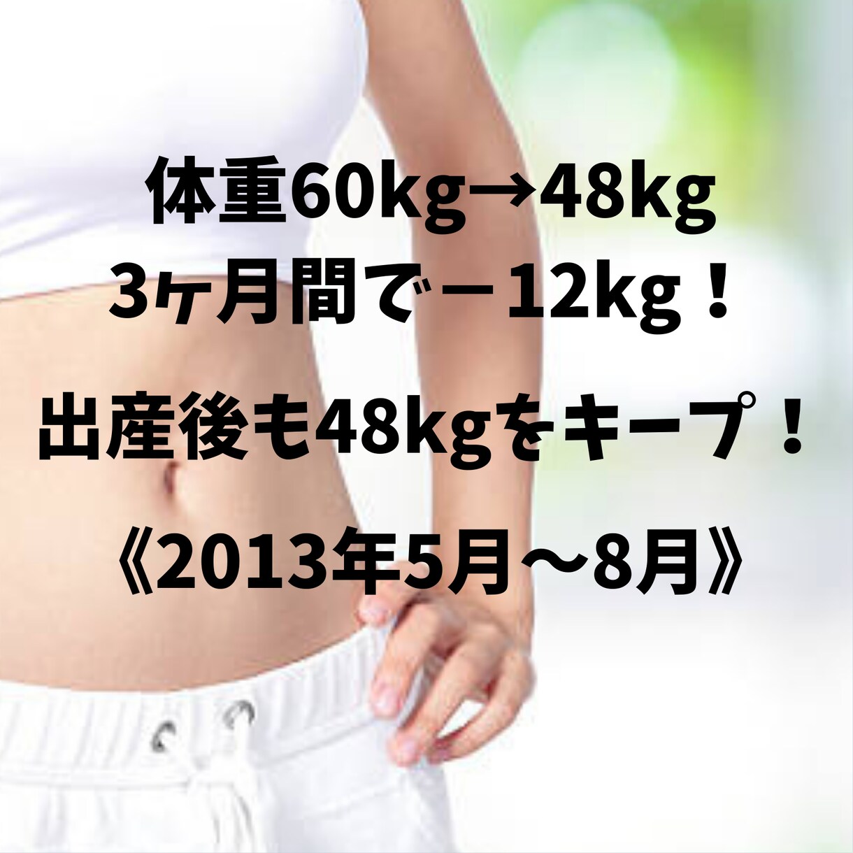 5日間、ダイエットのお悩み相談受けます 看護師/ダイエット専門家が、ダイエットのお悩みをお聞きします イメージ3