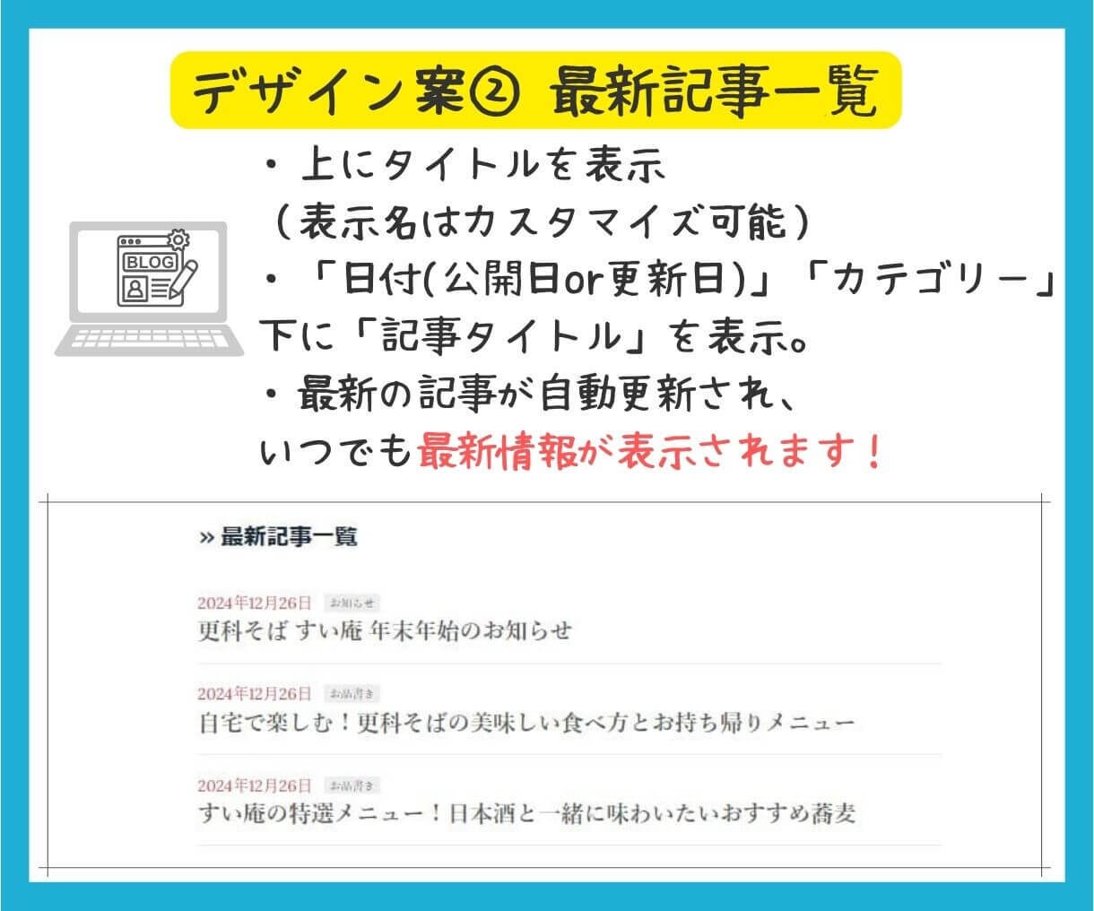 ブログ最新情報一覧をスタイリッシュにデザインします WordPress★ExUnitで魅せる新着情報を設置します イメージ3