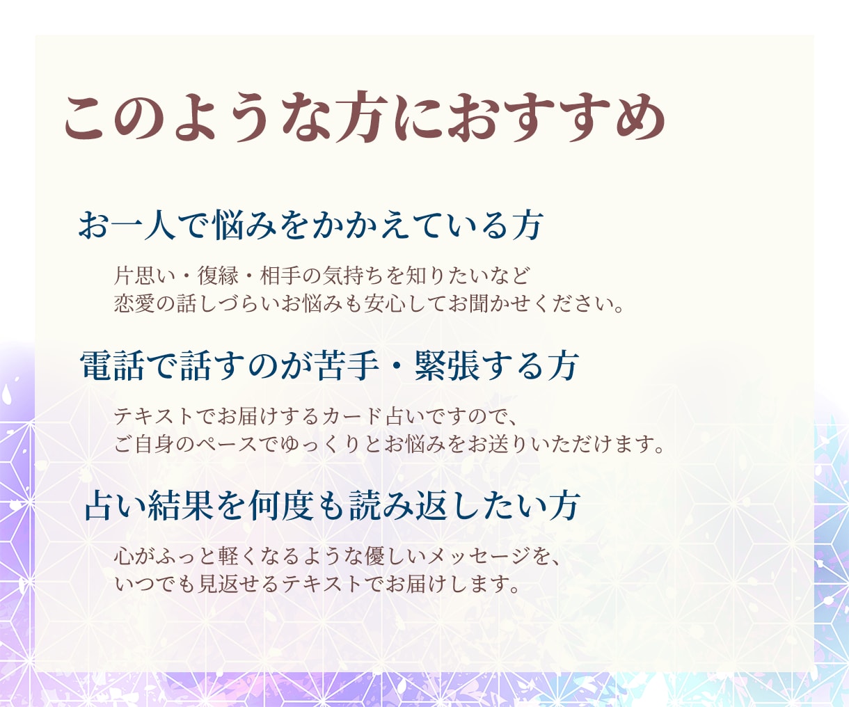 片思いの恋の行方を丁寧に鑑定します タロット／ルノルマンで恋の進展を読み解きます イメージ2