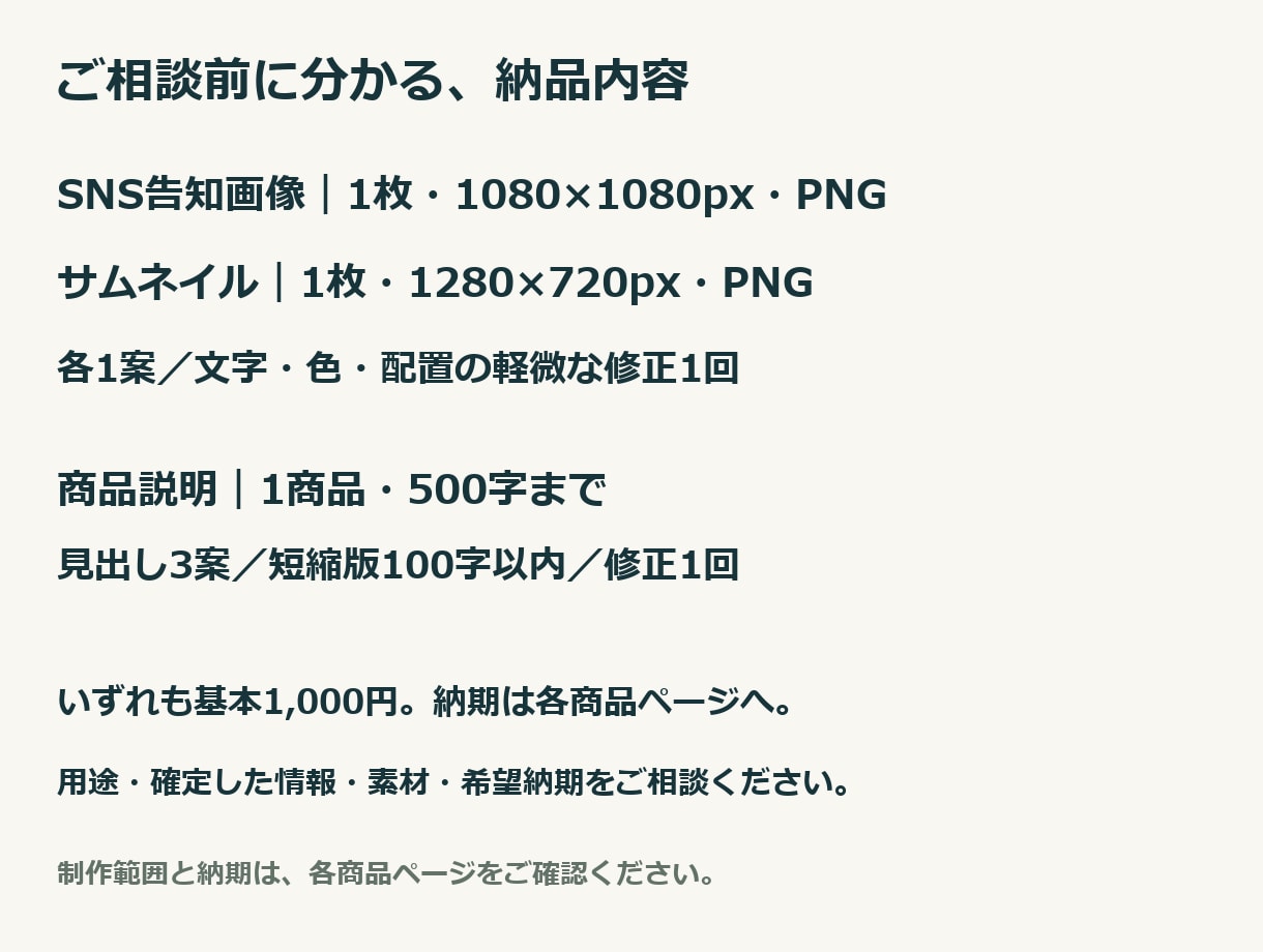 内容が伝わるYouTubeサムネイルを作ります 完成見本から相談できる、文字が読みやすい画像 イメージ4