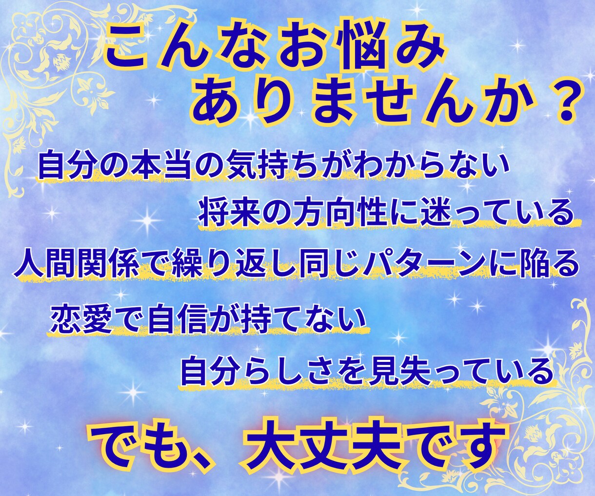 数字と星座であなたの人生のテーマを読み解きます 誕生日に秘められた、迷えるあなたの人生への道しるべ イメージ2