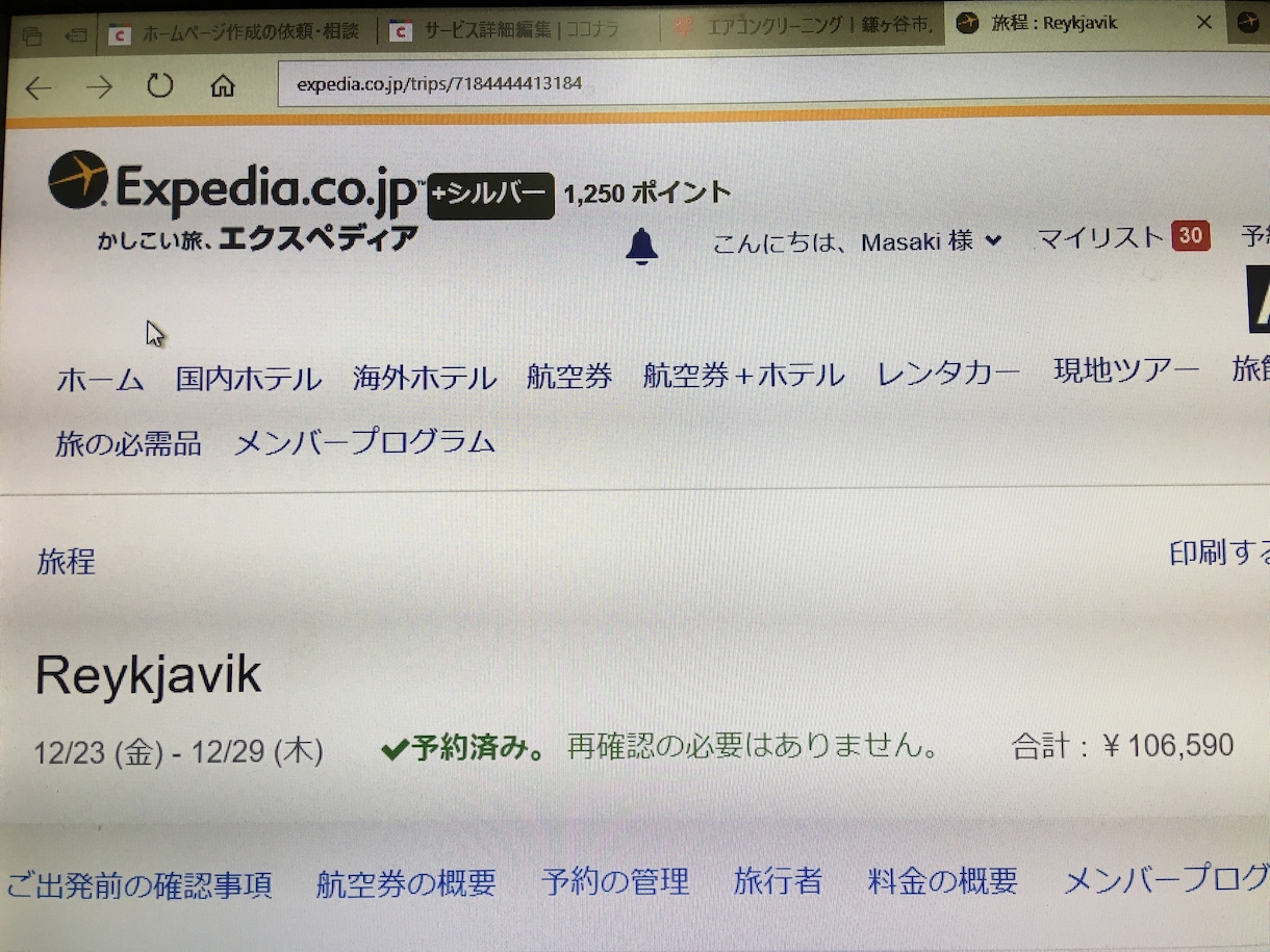家族4人海外旅行で100万円相当を30万円にします 経営者が教える海外留学の仲介斡旋などを活かしたノウハウです。 イメージ1