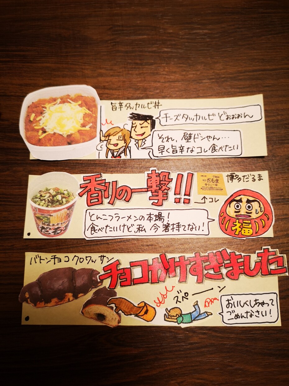 セブンイレブン店員さん必見‼️新商品POP描きます 絶妙な言い回しとサイズでお客様の購買意欲をくすぐります イメージ5