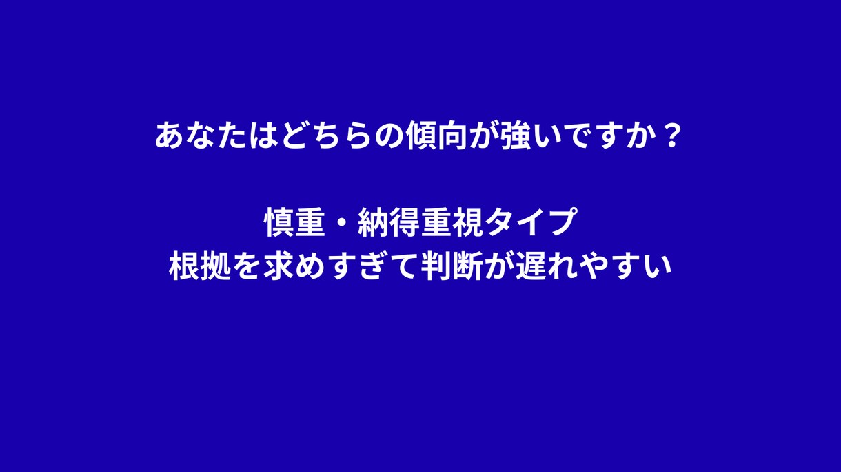 性格分析×行動経済学でFXトレードを最適化します スナイパー型？マシンガン型？自分のタイプで勝ち筋を判断 イメージ3