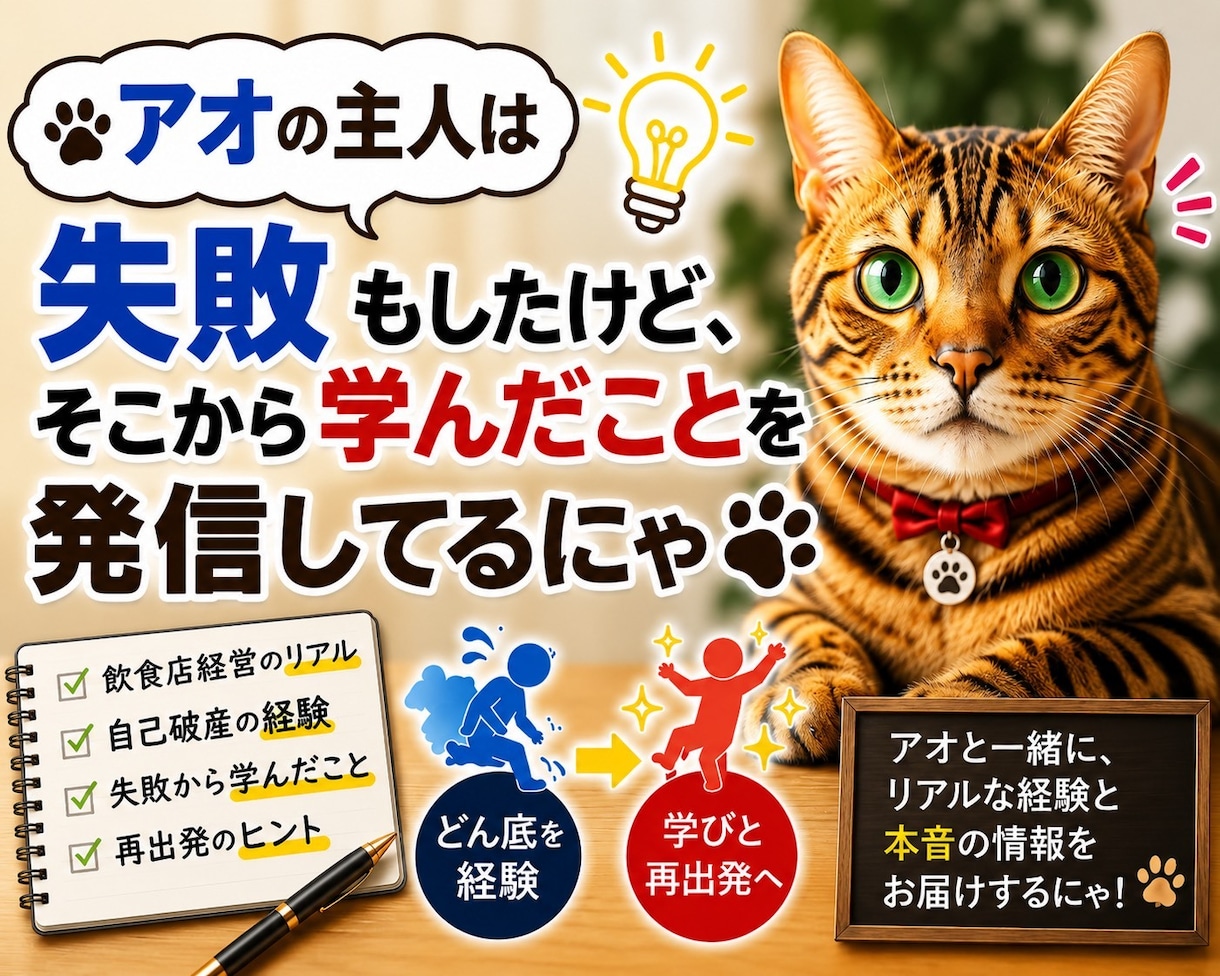 負債1.6億から復活した経営者が電話で再建教えます 実体験だから話せる。経営者が破産前後のリアルな判断軸を提供。 イメージ2