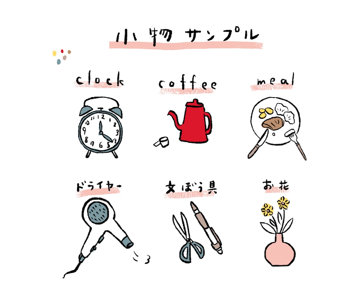 商用OK！ゆるめシンプルなイラスト描きます 手描き風 ゆるい かわいい イラストカット 人物/動物/小物 イメージ5
