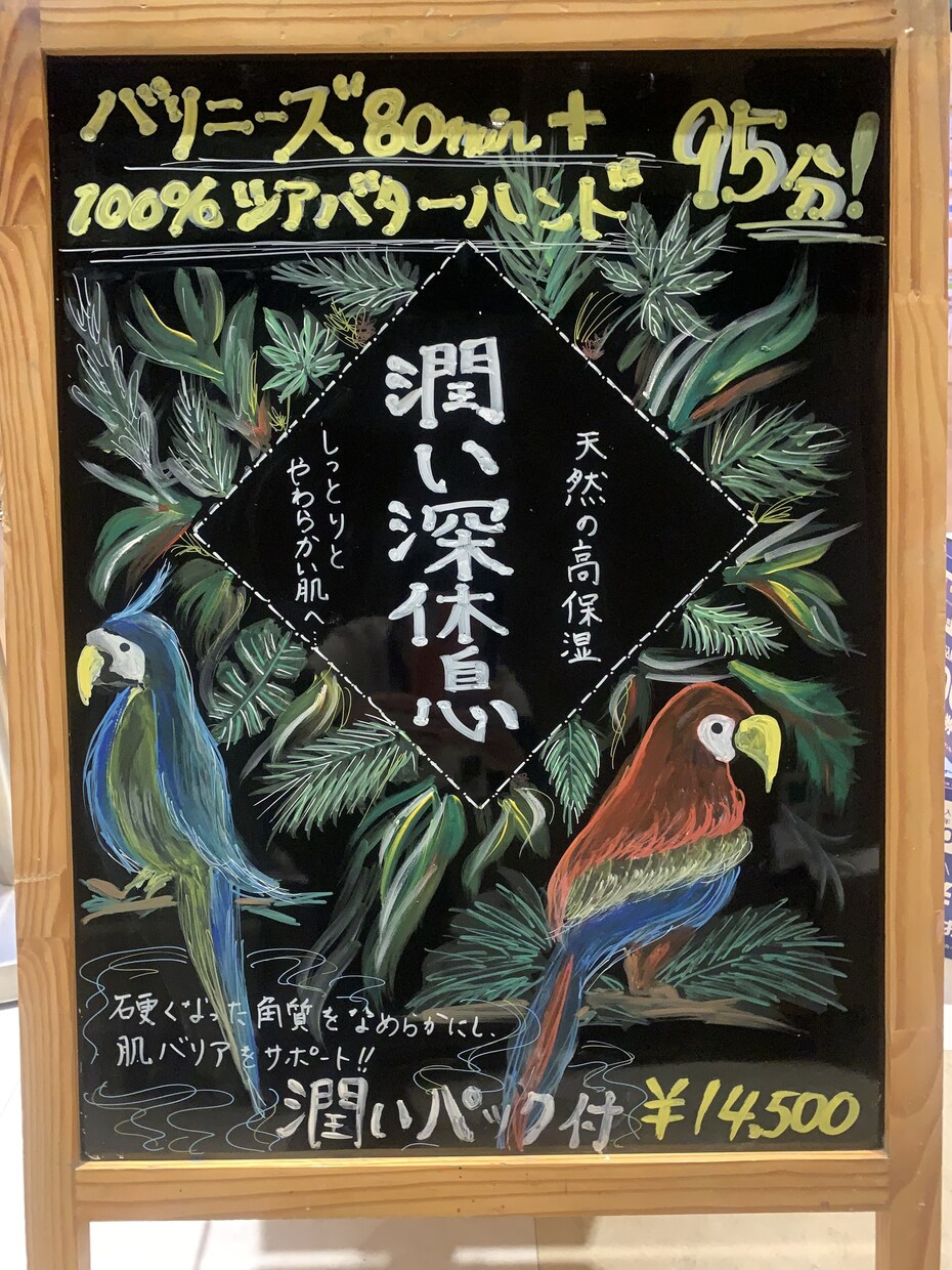 ナチュラルオシャレな手描きブラックボード等描きます 店頭に置いてあったら足を止めて見てしまいそうな手描き看板 イメージ1