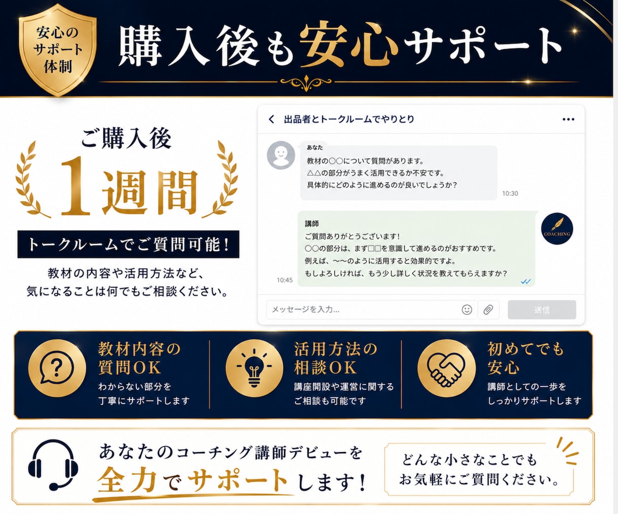 講座作成不要！コーチング教材一式を提供します 【コーチのステップアップ】コーチング講座開催を最短で叶える イメージ9