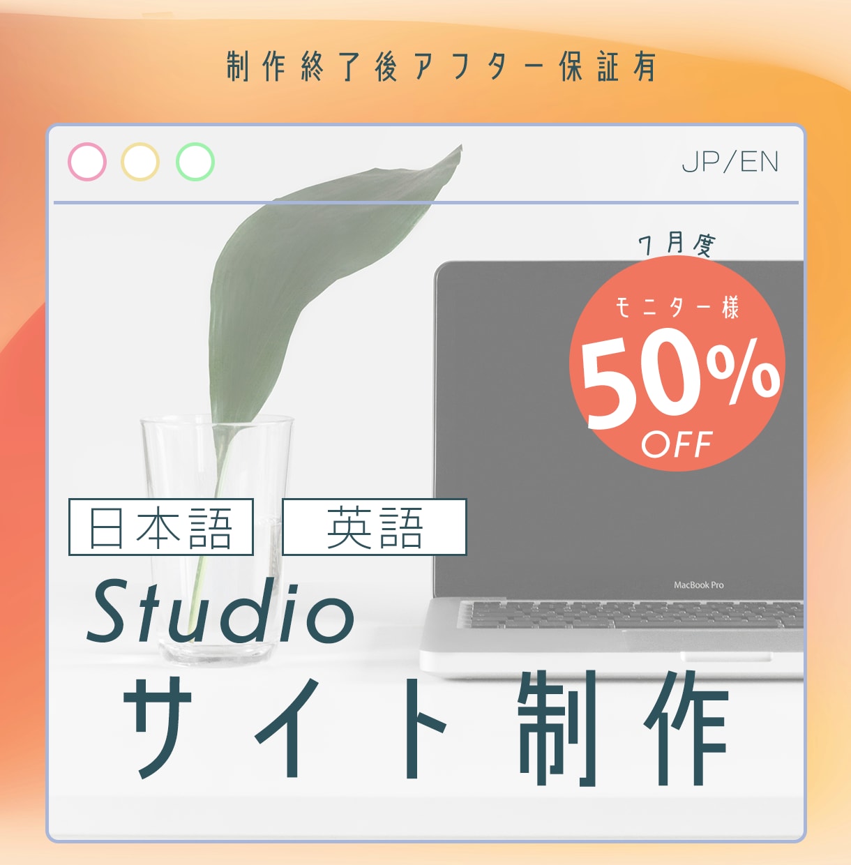Studioの既存サイト英訳します 今だけのモニター価格　ページ数ご相談ください イメージ1
