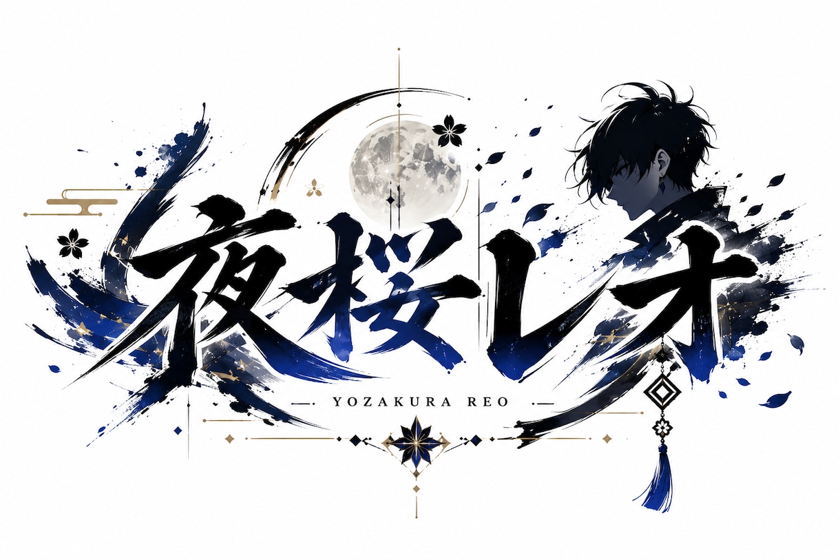 配信者向けネームロゴ制作します 世界観に寄り添うネームロゴを制作！ イメージ9
